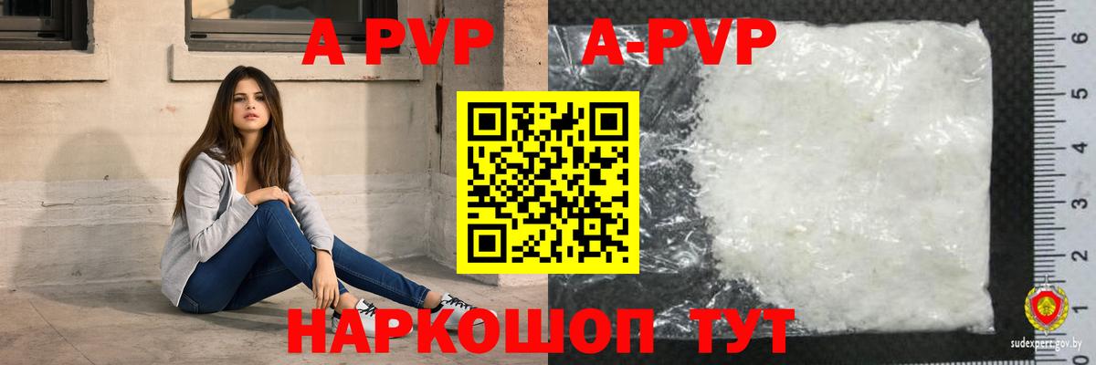 Альфа ПВП СК КРИС  Вход с VPN  Кириши  Alfa_PVP кристаллы  Альфа ПВП кристаллы 