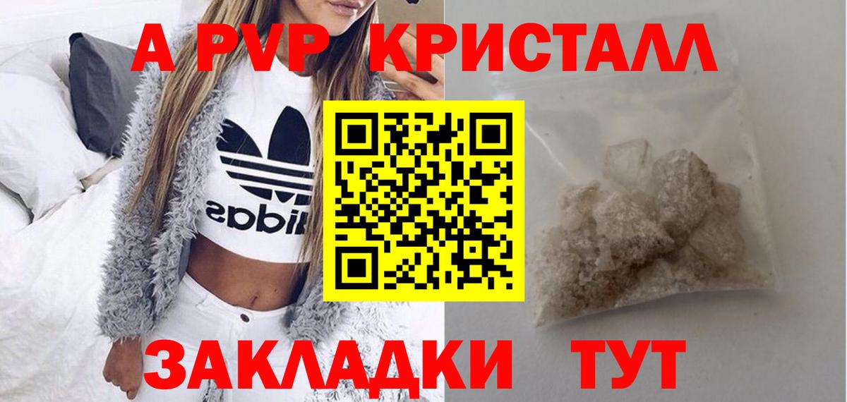 Альфа ПВП Соль Кириши
