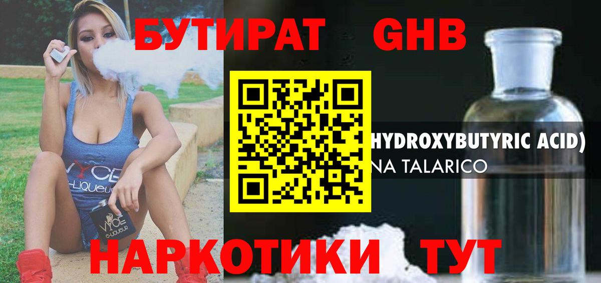 ГАШ  Бошки Шишки  Кокаин  Вход с VPN  Кириши  МЕФ  