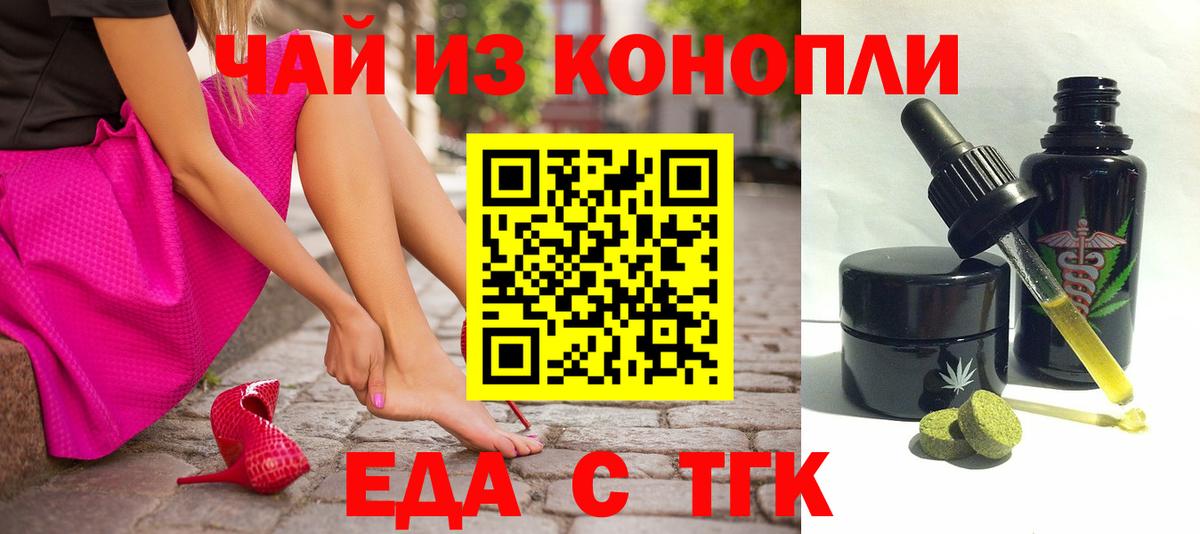 Кириши  Cannafood марихуана  Вход с VPN 