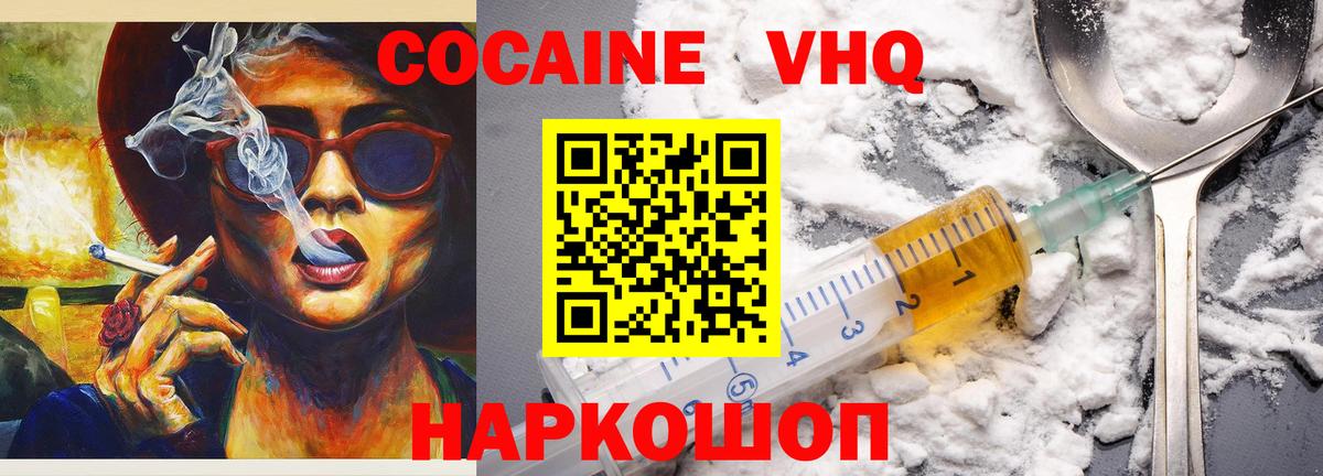 Кокаин 99% Кириши