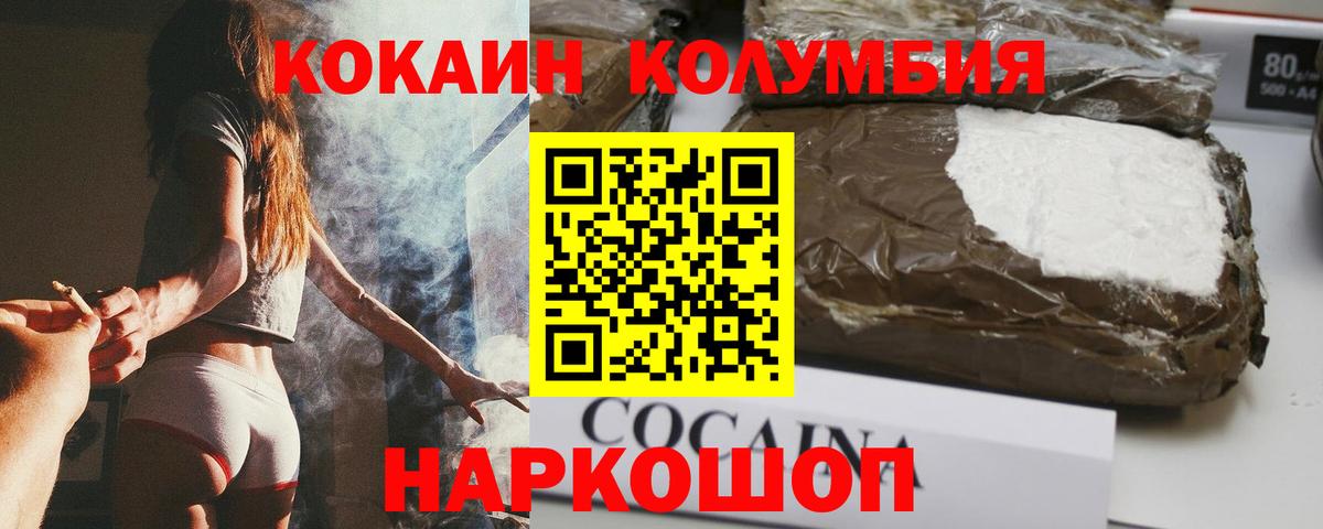 КОКАИН 97%  Вход с VPN  Кокаин  Кириши  COCAIN Fish Scale 