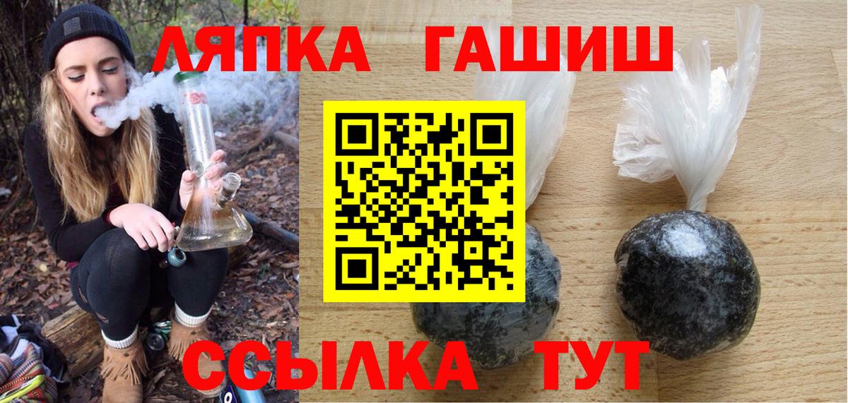 ГАШ ice o lator Кириши