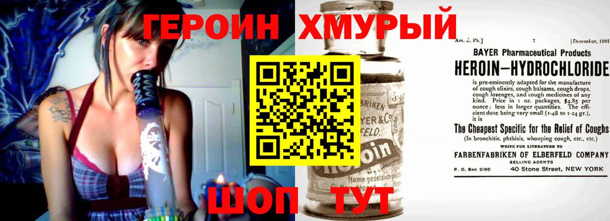 Кириши  ГЕРОИН хмурый  Вход с VPN 