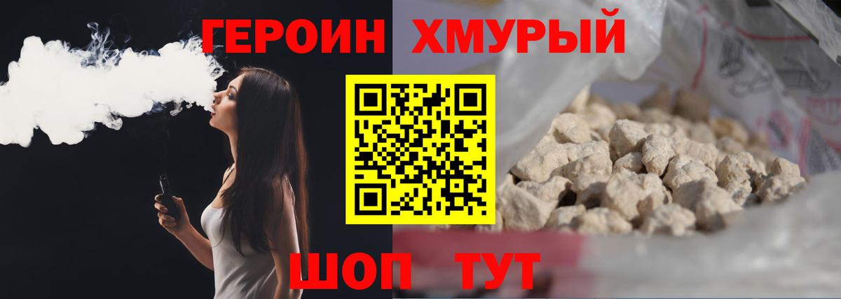 ГЕРОИН хмурый Кириши