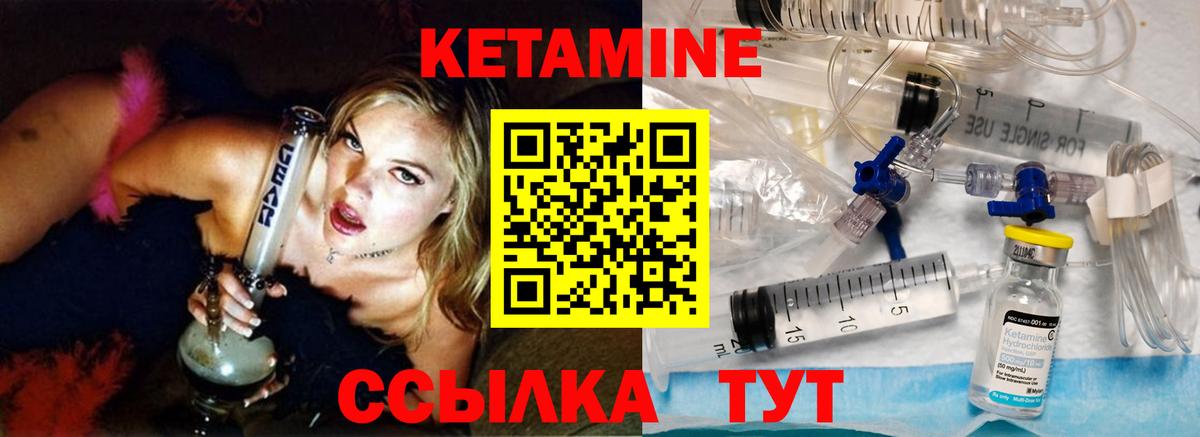 Кириши  КЕТАМИН VHQ  Вход с VPN  КЕТАМИН VHQ 