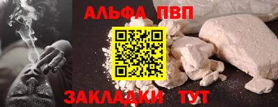 кокаин VHQ Бийск
