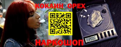 кокаин VHQ Бийск
