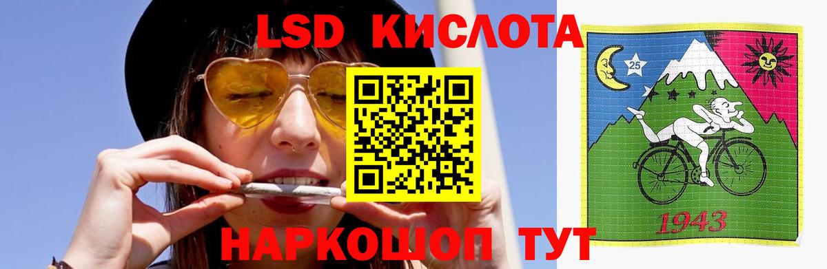 ЛСД экстази кислота  LSD-25 экстази ecstasy  Вход с VPN  Кириши 