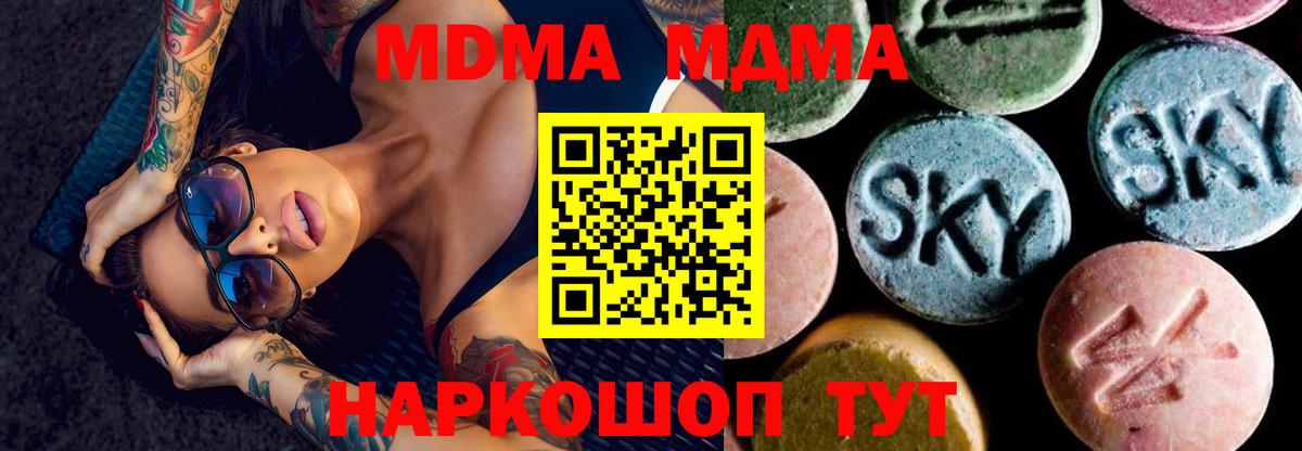 МДМА crystal  Вход с VPN  Кириши  MDMA молли 
