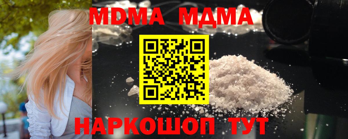 МДМА VHQ Кириши