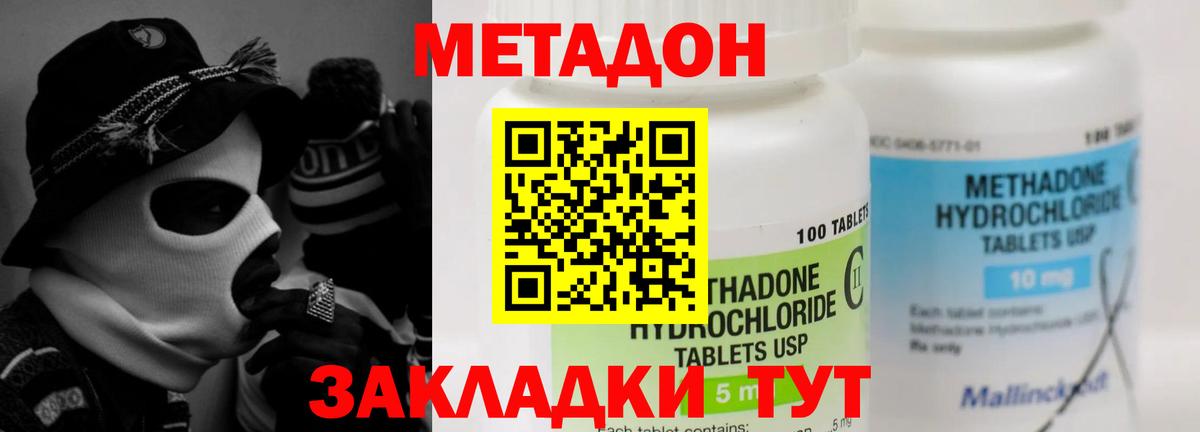 Кириши  Метадон кристалл  Вход с VPN 
