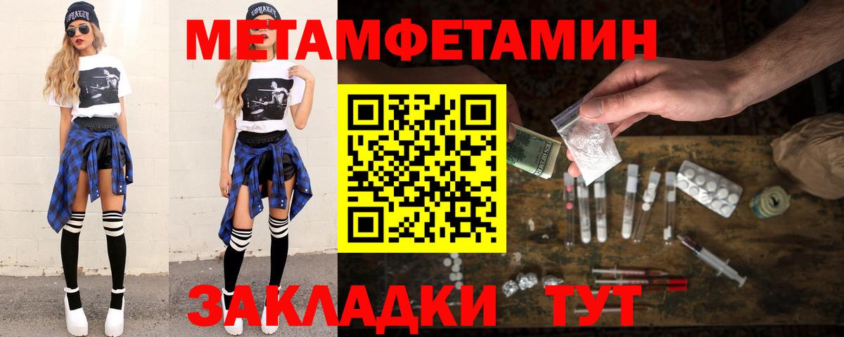 Кириши  Метамфетамин  МЕТАМФЕТАМИН мет  Вход с VPN  МЕТАМФЕТАМИН мет 