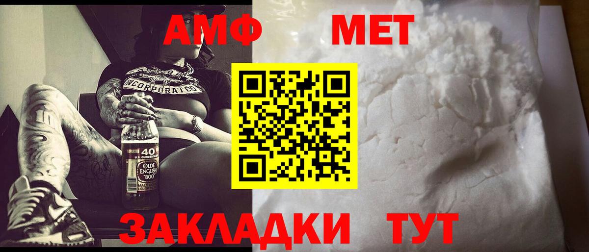 Первитин винт Кириши