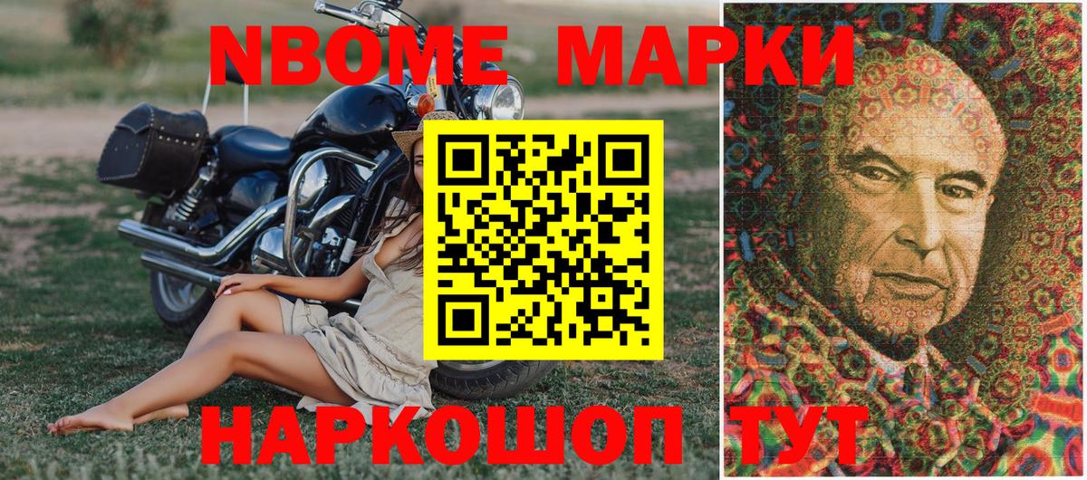 Марки 25I-NBOMe 1500мкг  Вход с VPN  Марки 25I-NBOMe 1500мкг  Наркотические марки  Кириши 